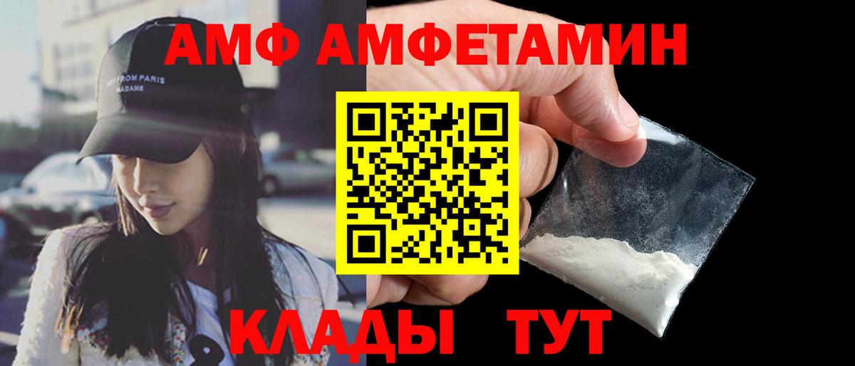 АМФ  АМФ Premium  Амфетамин  Всеволожск  Вход с VPN 