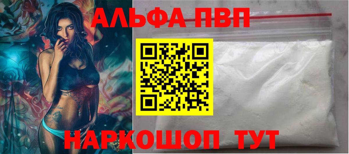 Альфа ПВП мука  Alpha PVP СК  Вход с VPN  хочу   Всеволожск  Alpha PVP 