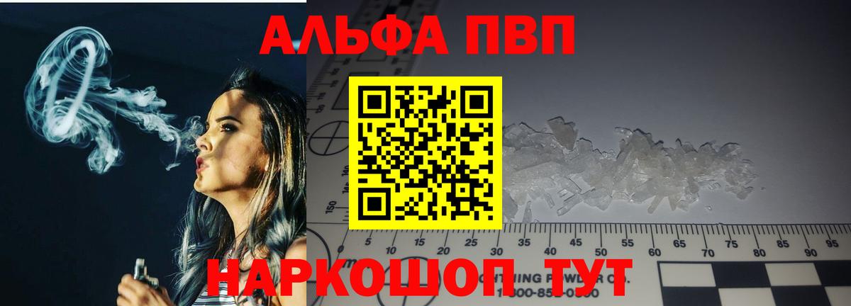 A-PVP Crystall  Alpha PVP Crystall  Альфа ПВП  Всеволожск 