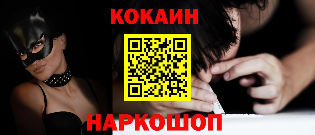 COCAIN 99%  Вход с VPN  КОКАИН Перу  Всеволожск 