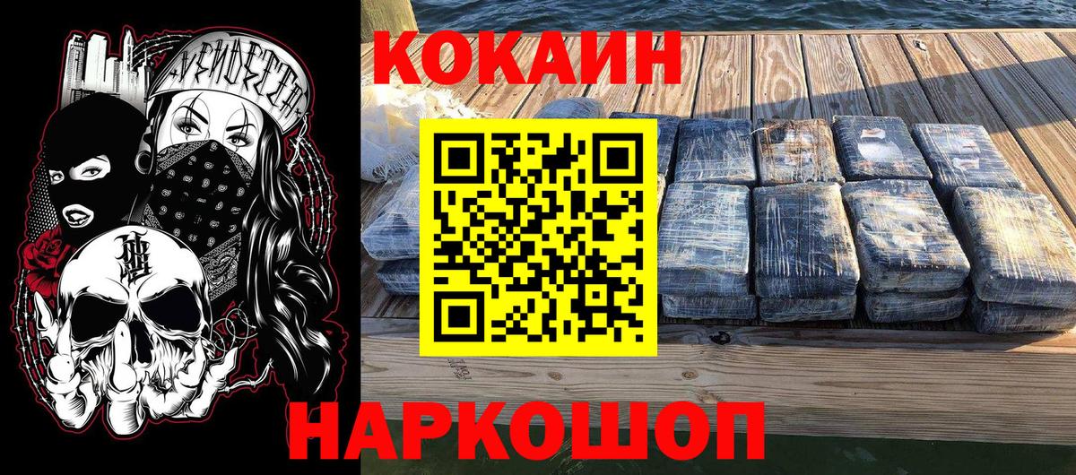 COCAIN Перу Всеволожск