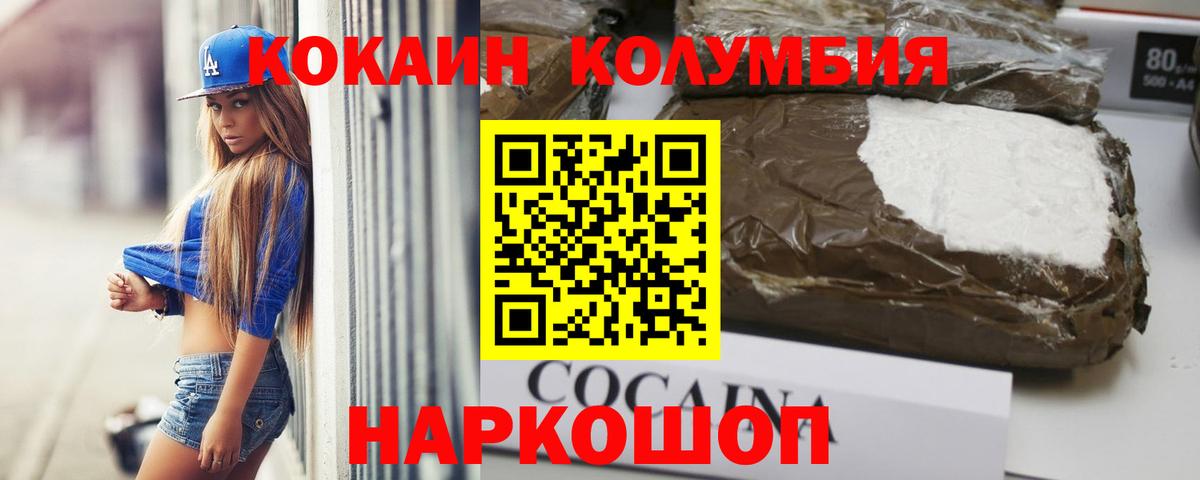 COCAIN  Всеволожск  Кокаин Эквадор 