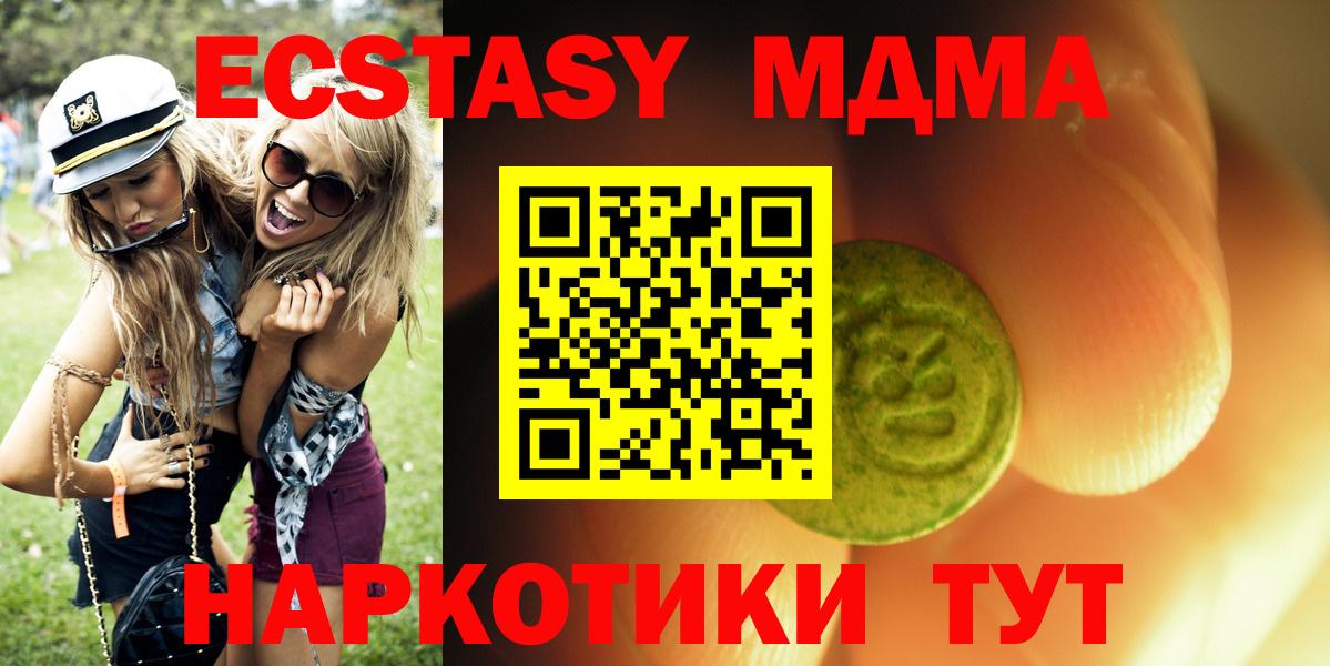 ЭКСТАЗИ Дубай  Экстази  Всеволожск  где можно купить наркотик  Вход с VPN  Экстази DUBAI 