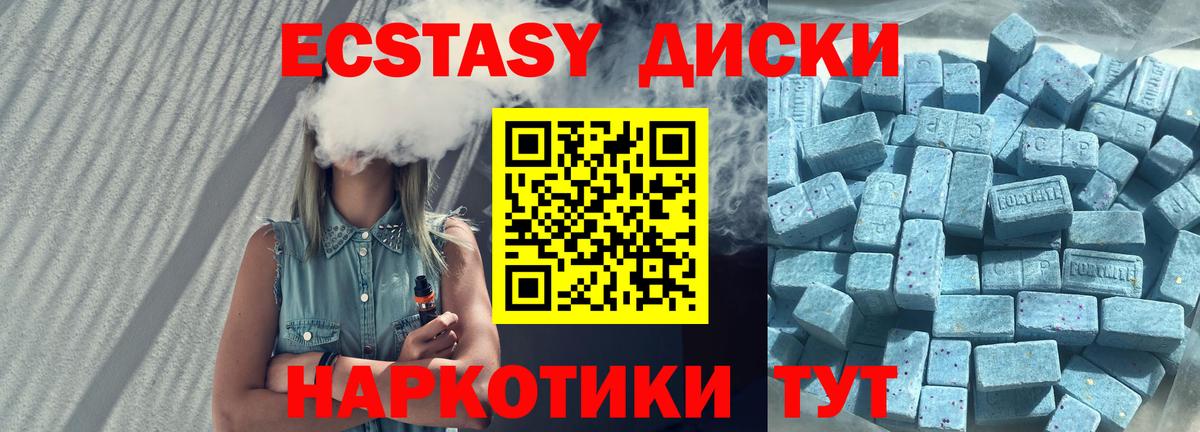 Экстази таблы  Ecstasy Philipp Plein  Всеволожск 