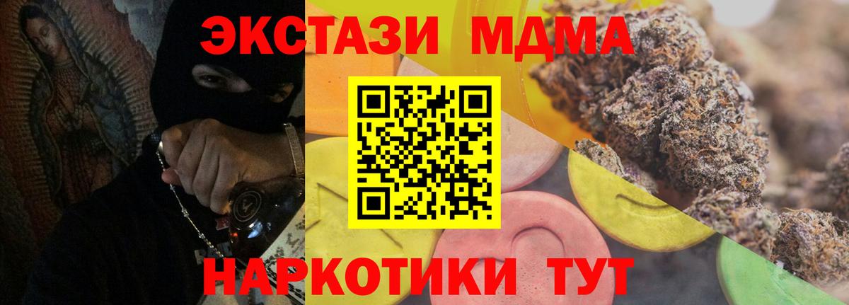 Экстази 280мг Всеволожск