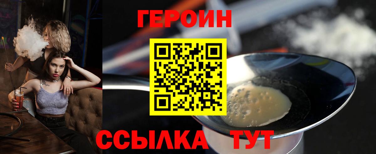 Всеволожск  Героин герыч  Вход с VPN 