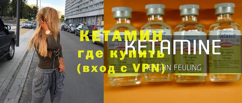 Кетамин ketamine  Всеволожск 