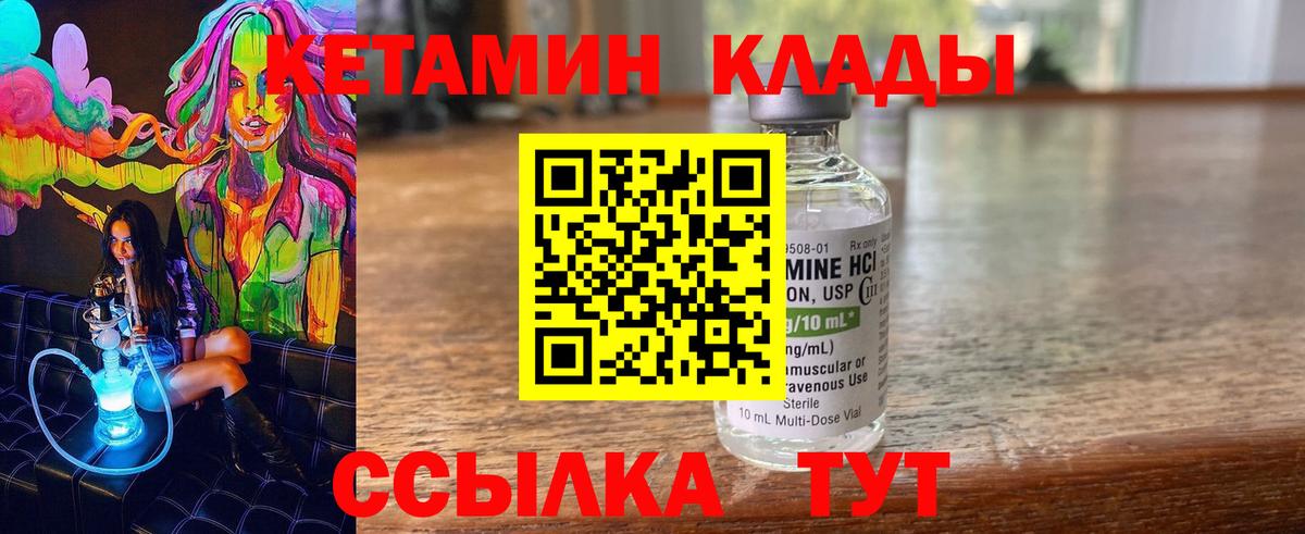 КЕТАМИН ketamine  Всеволожск  КЕТАМИН ketamine 