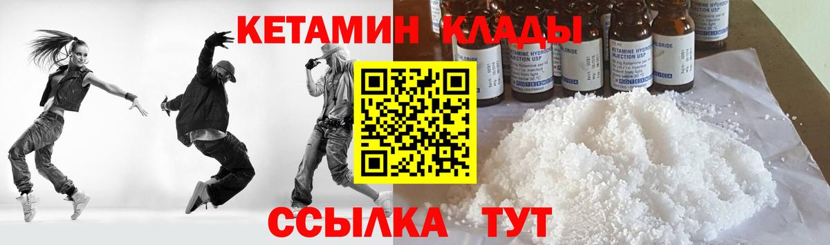 КЕТАМИН VHQ Всеволожск