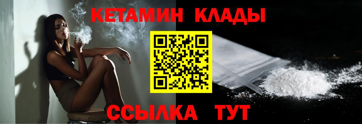 Всеволожск  Кетамин ketamine  Вход с VPN  Кетамин VHQ 