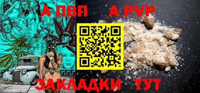 ALPHA PVP Бугуруслан