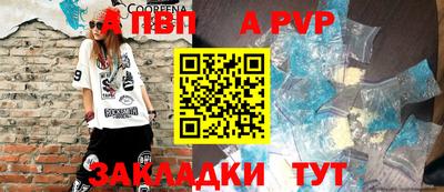 ALPHA PVP Бугуруслан