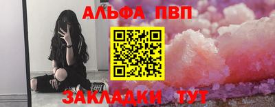 спайс Волжск