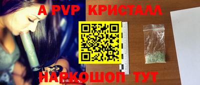 ALPHA PVP Бугуруслан