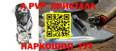 ALPHA PVP Бугуруслан