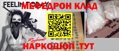 меф VHQ Волжский