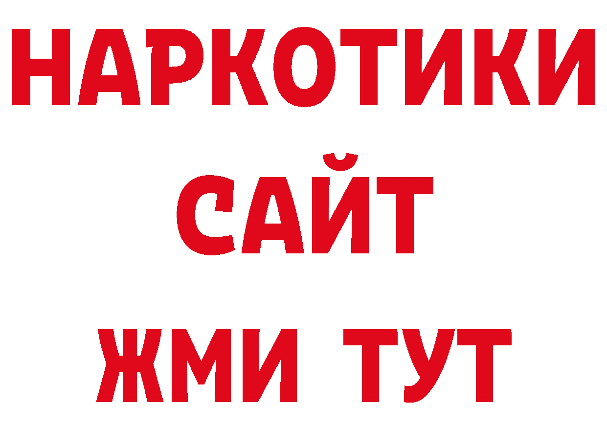 ГАШ 40% ТГК рабочий сайт сайты даркнета MEGA Всеволожск