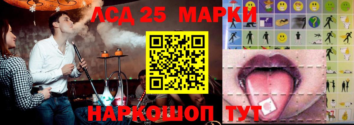 ЛСД экстази кислота  Лсд 25 экстази кислота  LSD-25 экстази  Всеволожск 