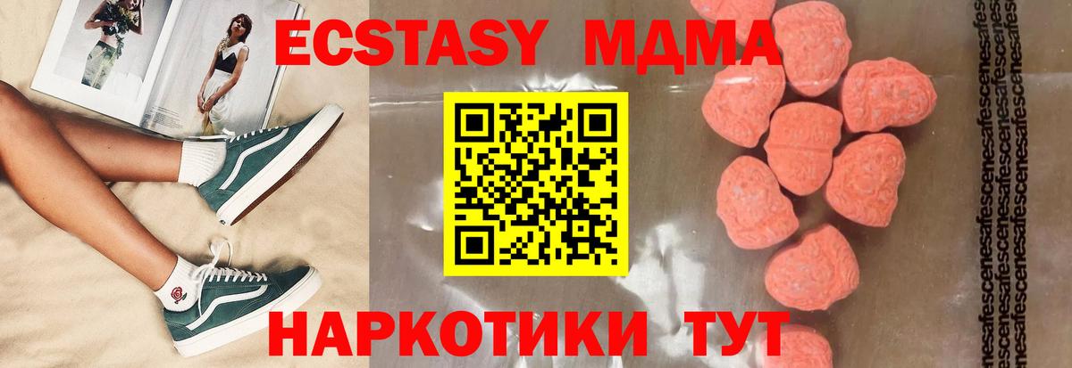 MDMA Molly  МДМА  Всеволожск  Вход с VPN  MDMA Molly 
