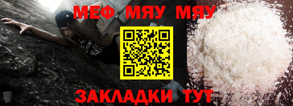 МЕФ кристаллы Всеволожск