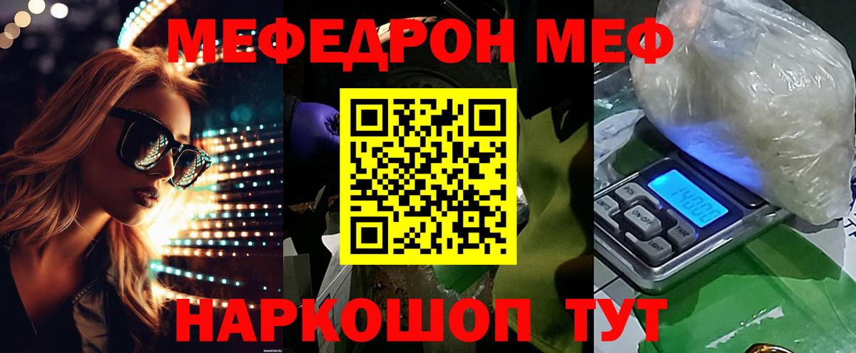 Меф мука Всеволожск