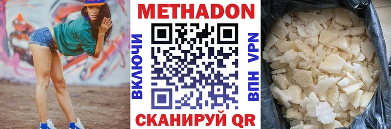 продажа наркотиков  Всеволожск  Метадон белоснежный 