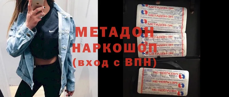 закладка  Всеволожск  kraken зеркало  МЕТАДОН methadone 