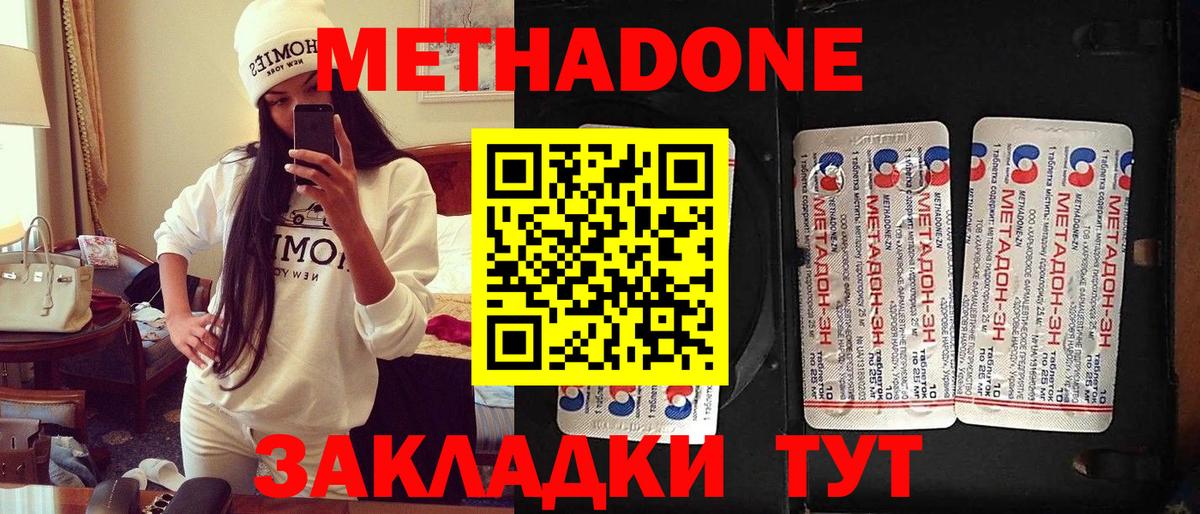 МЕТАДОН VHQ  МЕТАДОН белоснежный  Всеволожск 