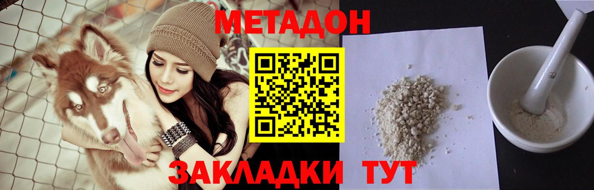 МЕТАДОН methadone  Вход с VPN  blacksprut ссылка  Всеволожск  МЕТАДОН VHQ 
