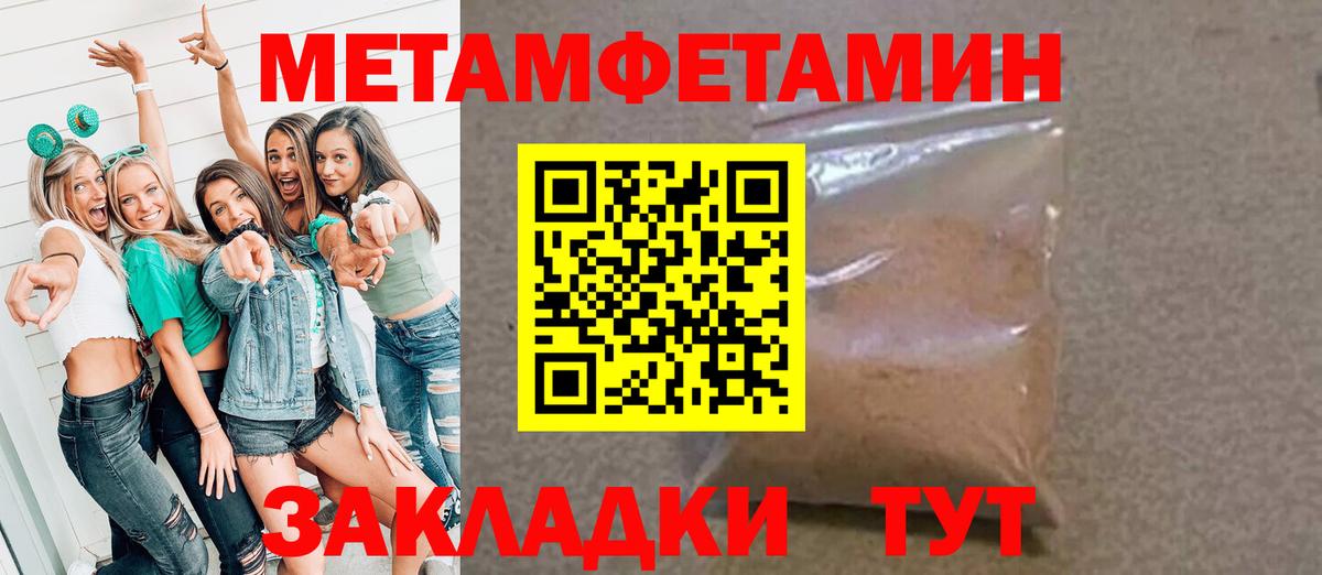 МЕТАМФЕТАМИН винт Всеволожск