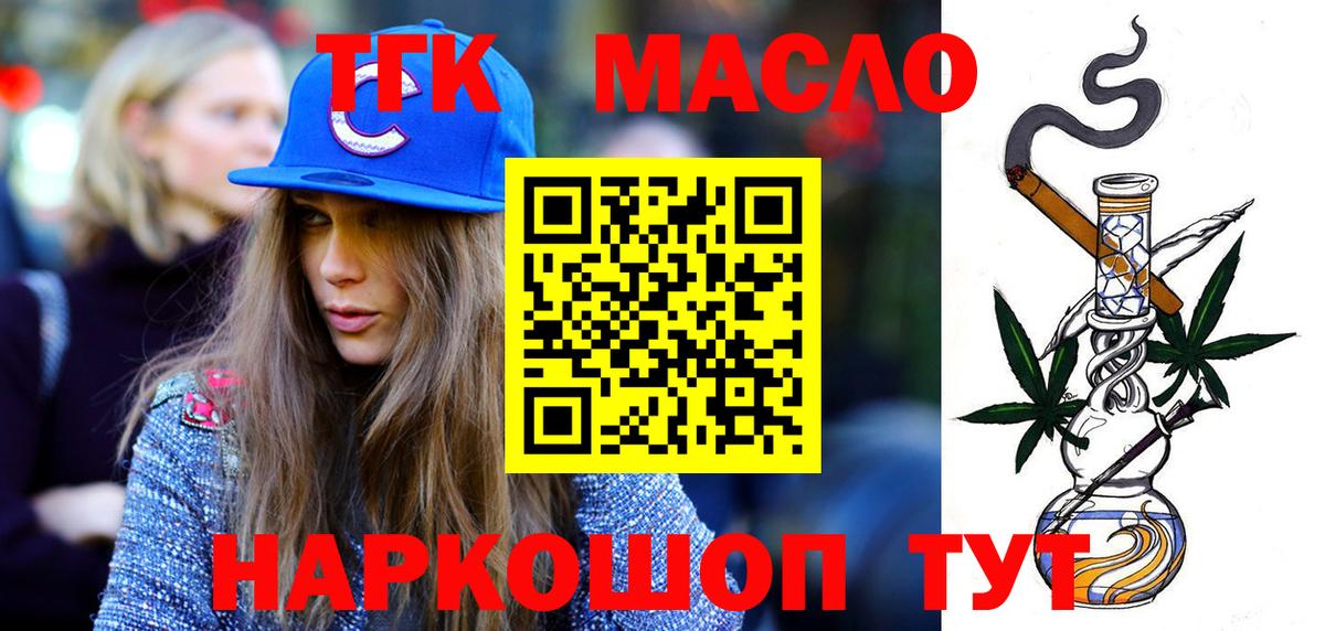 ТГК THC oil Всеволожск