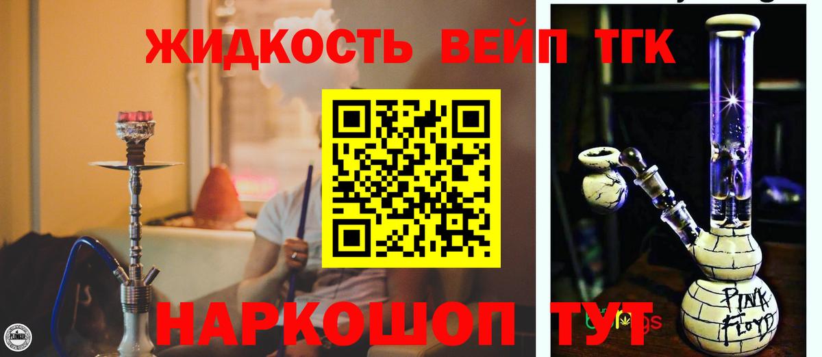 ТГК концентрат  наркота  Вход с VPN  Всеволожск  ТГК Wax 