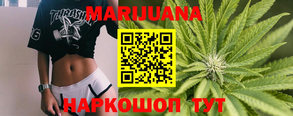 Шишки марихуана THC 21%  Бошки Шишки SATIVA & INDICA  Вход с VPN  Всеволожск  Шишки марихуана сатива  Бошки марихуана семена 